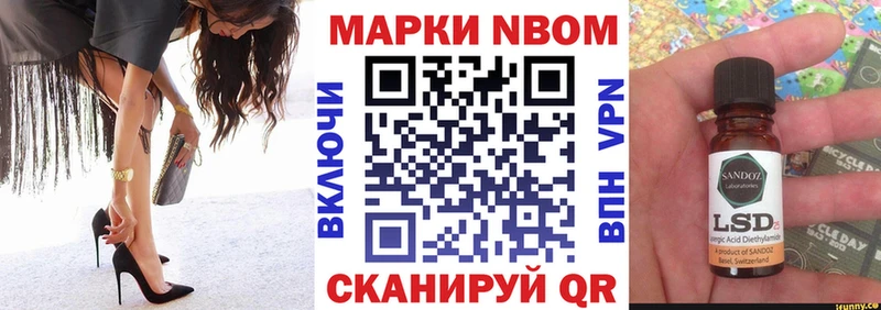 Наркотические марки 1500мкг  купить наркотик  Вяземский 
